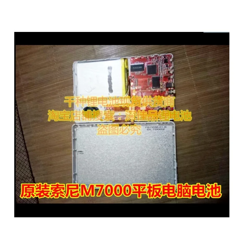 Baterija za Originalni Sony M7000 M-7000 MP5 Player Novu Li-ion Polymer Baterija Zamjena 3,7/3,8 4000 mah