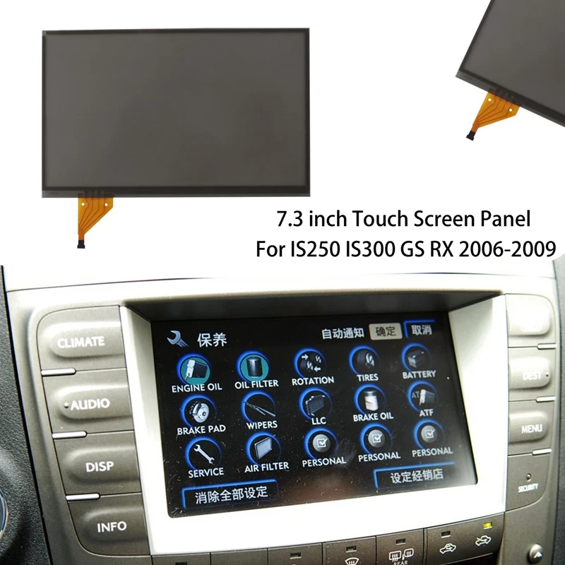 7,3-inčni Zaslon Osjetljiv na dodir, Staklena Ploča, Digitalizator za LEXUS IS250 IS300 GS RX 2006-2009, Радионавигация, 7,3 cm
