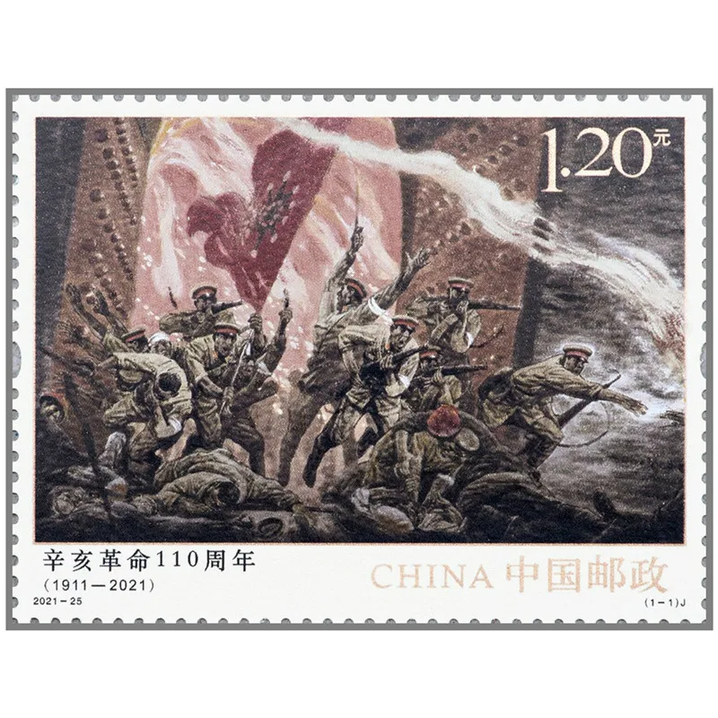 1 kom./compl. Nova poštanska Marka Kine 2021-25 110 godišnjicu revolucije 1911 Poštanske marke MNH