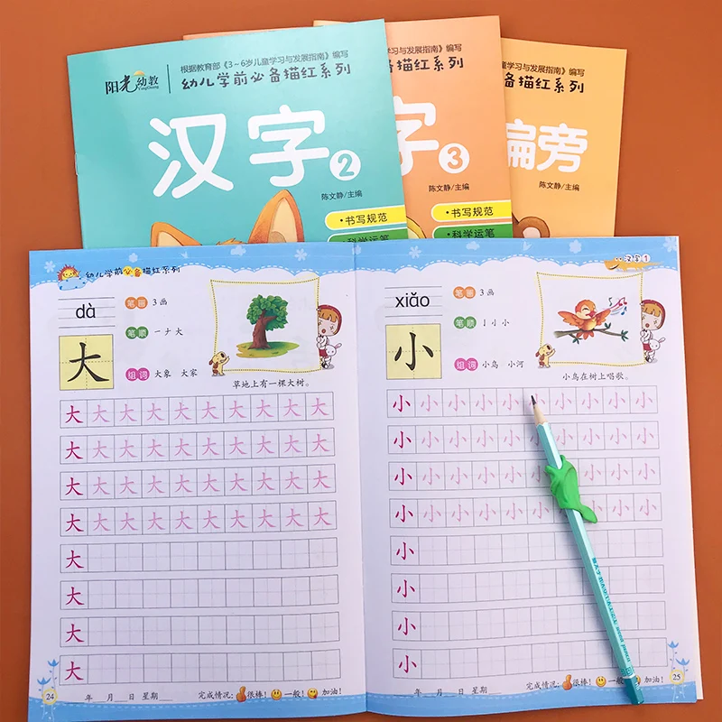 Sve 4 jedinice kineskih znakova штрихуют Pismenost Knjiga Praksa Slikovnice Pinyin Slike Pročitajte kineski bilježnica za vježbe na pamet