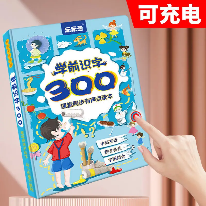 Kineski i engleski Olovka za čitanje, Rano Učenje Djece, Dvojezično Obrazovanje, Obrazovanje, Audio Zidni chart, Knjige iz Povijesti Igračaka