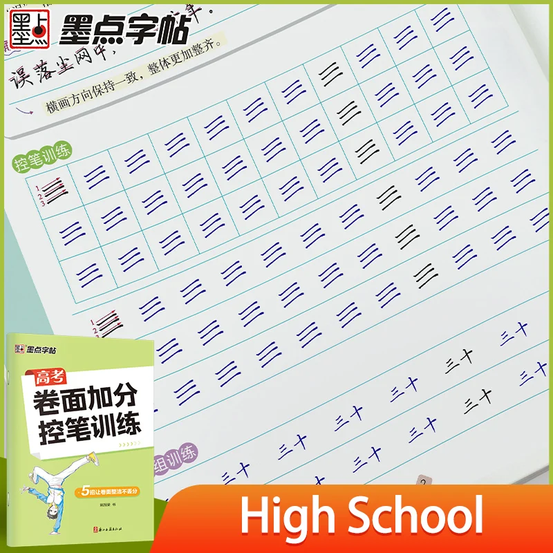 Uobičajena Bilježnicu za pisanje Skripti za učenike srednjih škola Praksa kontrole Olovku za Pisanje Ispita Vježbe za Početnike Kineska Kaligrafija