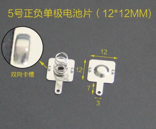 listovi elastične dijelove 12 * 12 mm i visine 10 mm za poklopac pretinca za baterije AA 100 pare
