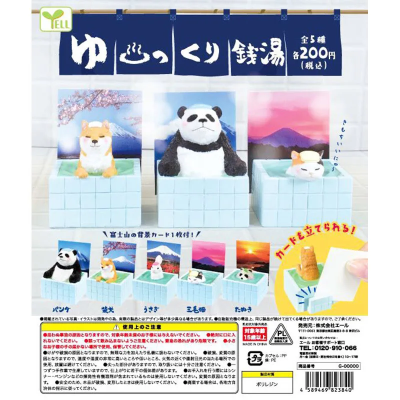Japan Je Pravi Kapsula Yell Gashapon Igračka Sanhua Mačka Shiba-Ину Panda Model, Domaćin Kadi Ljubimci