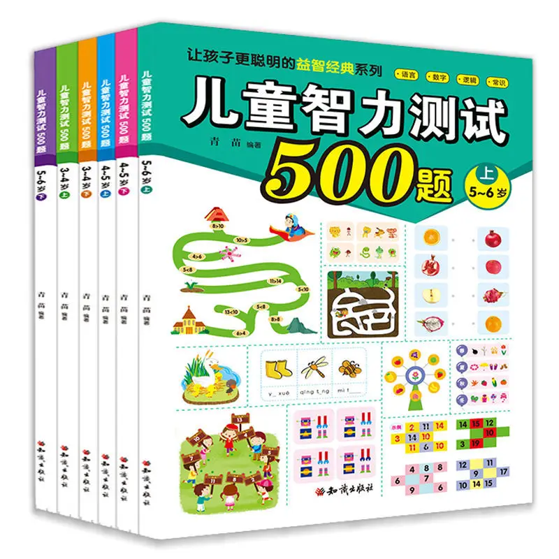 Dječje knjige-zagonetka Test 1500 Pitanja 3-6 Dječje knjiga za učenje математическому logičan razmišljanje