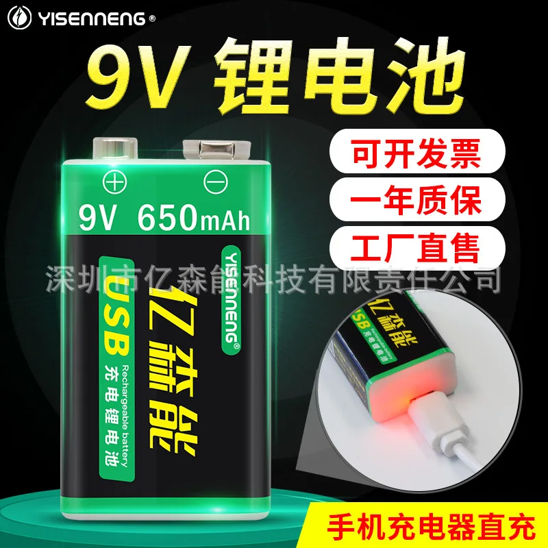 Višenamjenski baterija 9V 650mah punjiva litij baterija velikog kapaciteta 6F22, preklopljene deset tisuća baterije